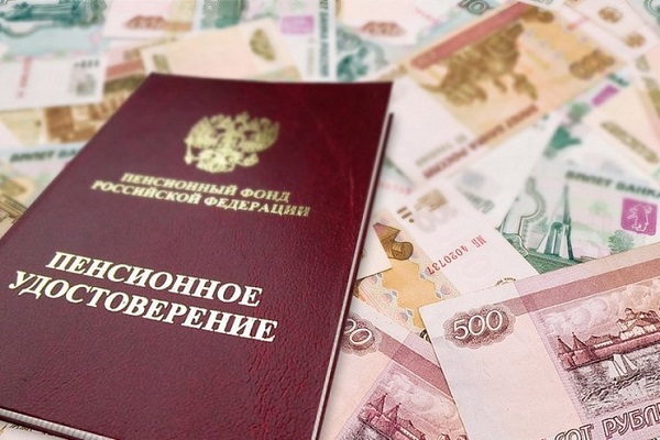 Пенсия в России