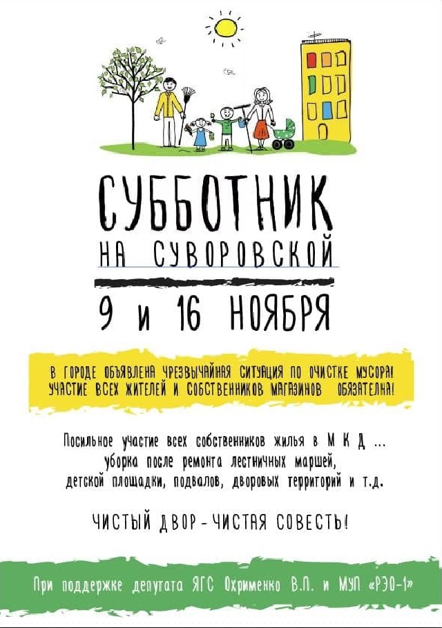 subbotnik2