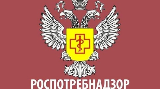 Роспотребнадзор в Ялте