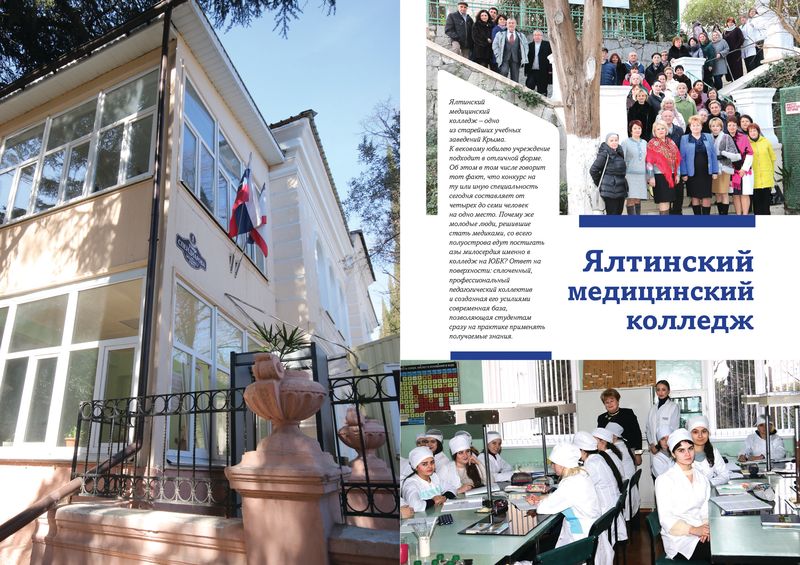 ялта и ялтинцы 213 almanah