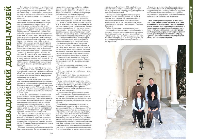 ялта и ялтинцы 218 almanah