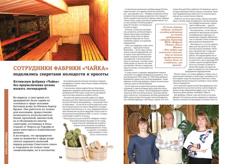 ялта и ялтинцы 220 almanah