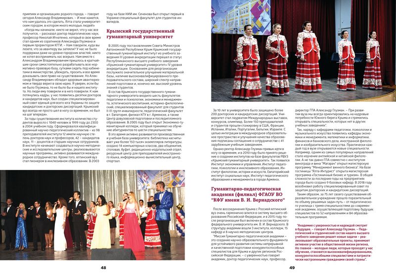 ялта и ялтинцы 226 almanah