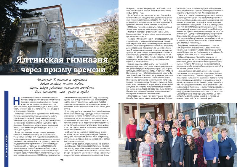 ялта и ялтинцы 240 almanah