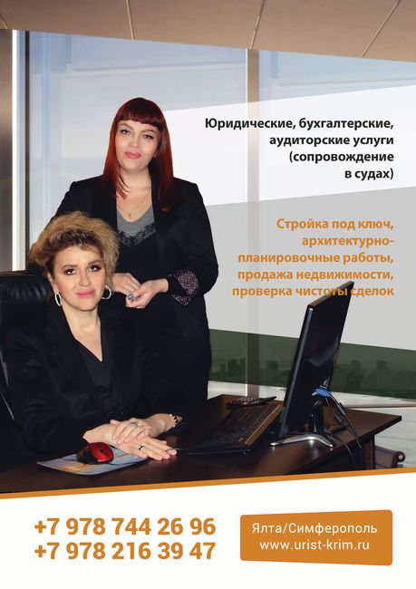ялта и ялтинцы 249 almanah