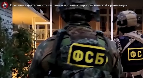ФСБ