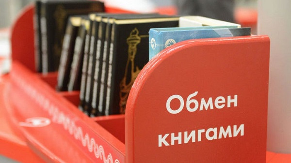 Ялтинцев приглашают принять участие в кроссбукинге