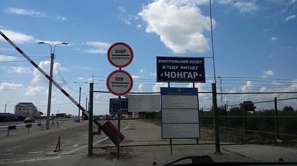 Чонгар
