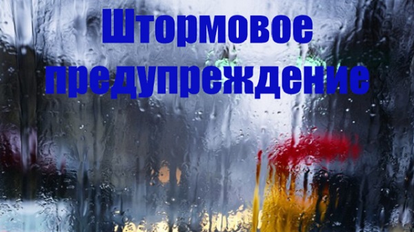 Погода в Крыму