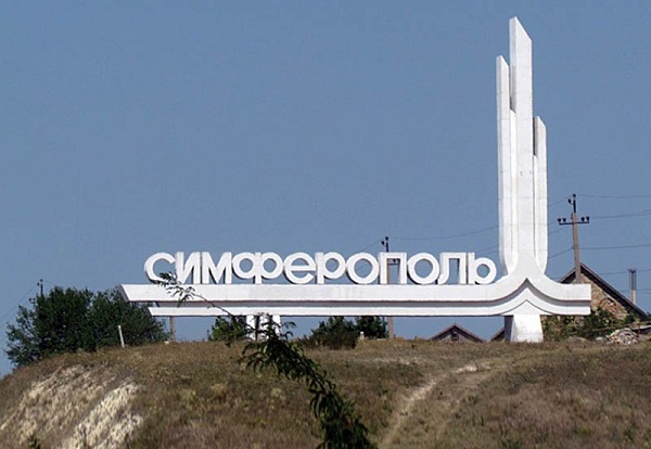 Симферополь