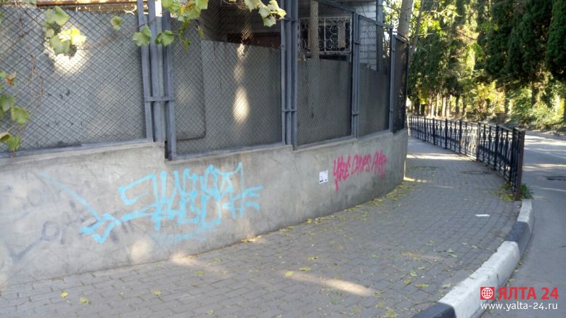 граффити в Ялте
