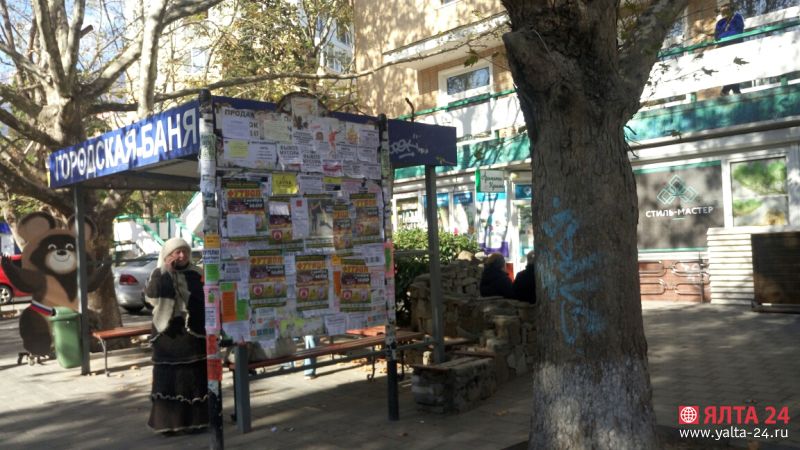 граффити в Ялте