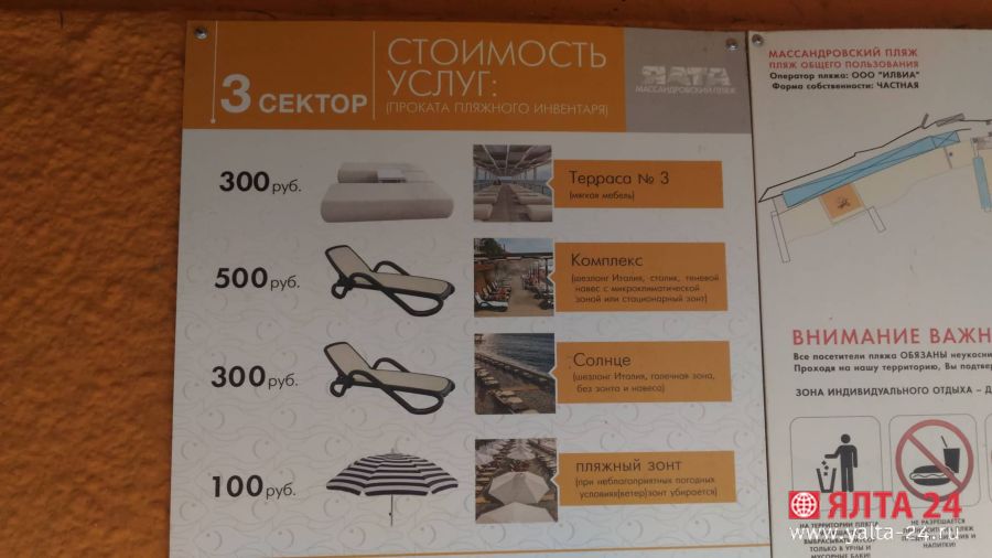 massandrovskiy plyzmassandrovskiy plyaz18