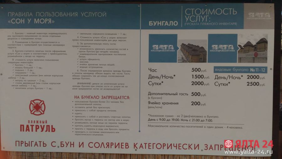 massandrovskiy plyzmassandrovskiy plyaz47