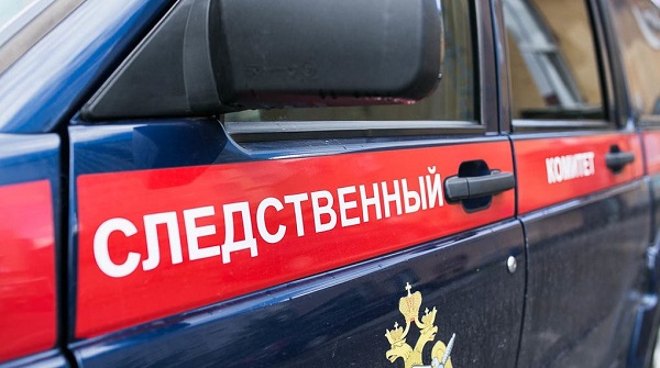 Следственный комитет