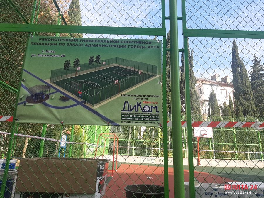 sportploshadka20191112 143212