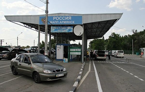 Пункт пропуска Армянск