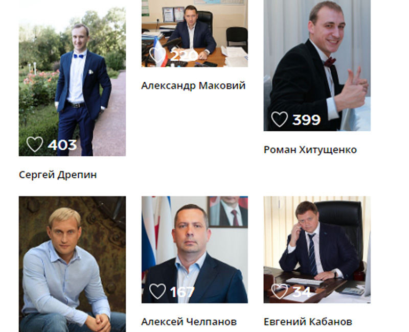 Челпанов голосование