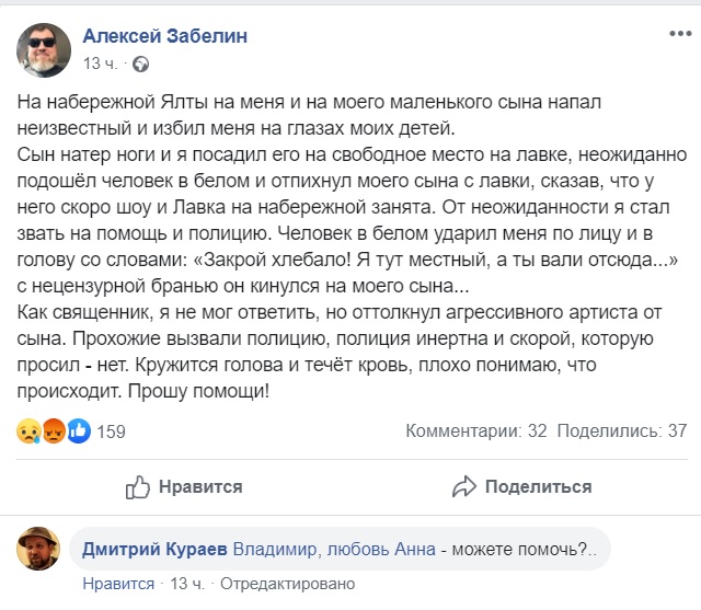 svyachenik