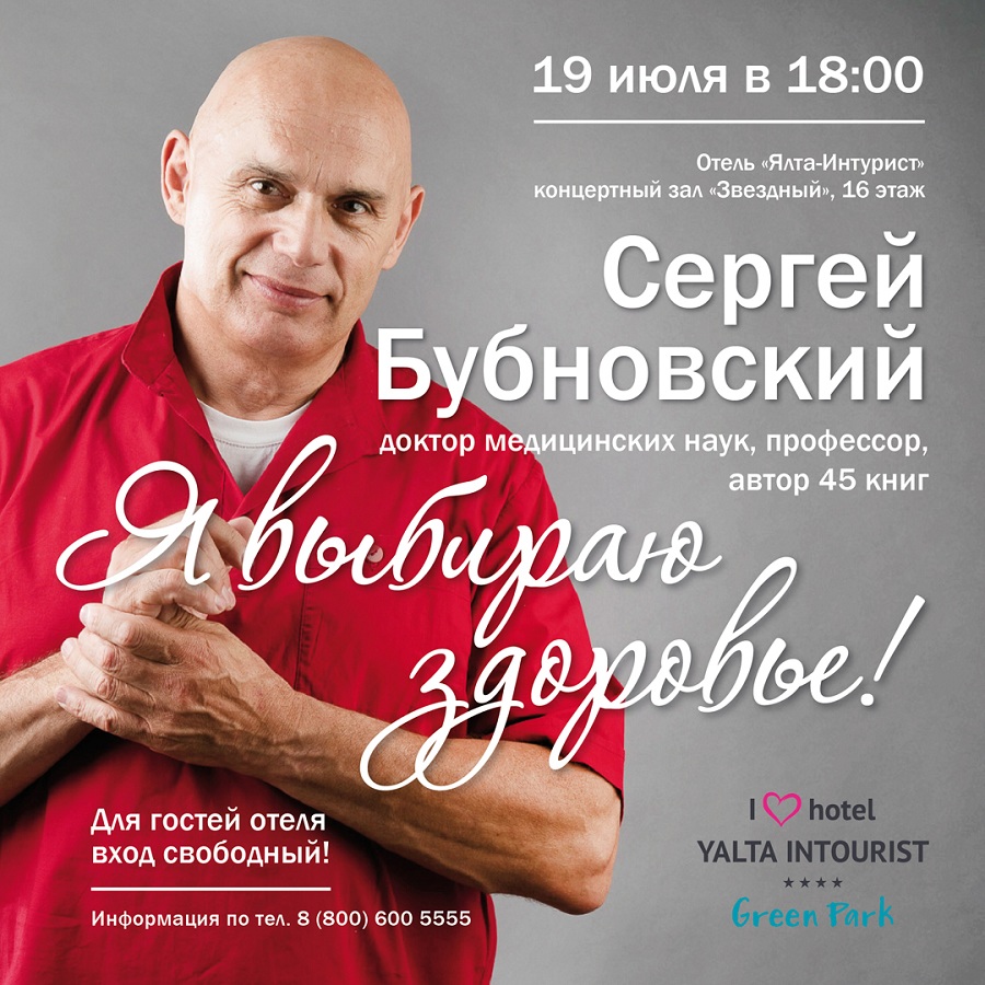 bubnovskiy