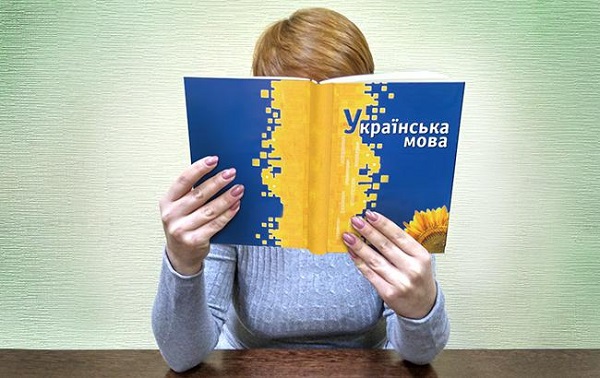 Украинский язык