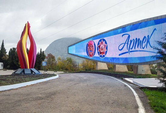 Артек в Крыму