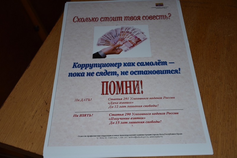 sovest korrupcia