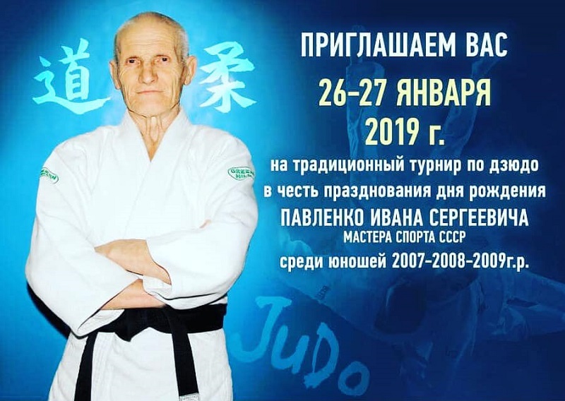 turnir dzudo