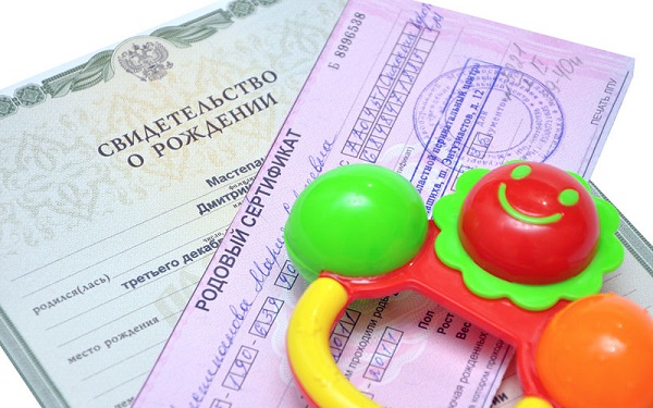Рождение ребенка