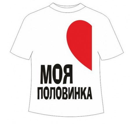 polovinka mujskaya 475x425