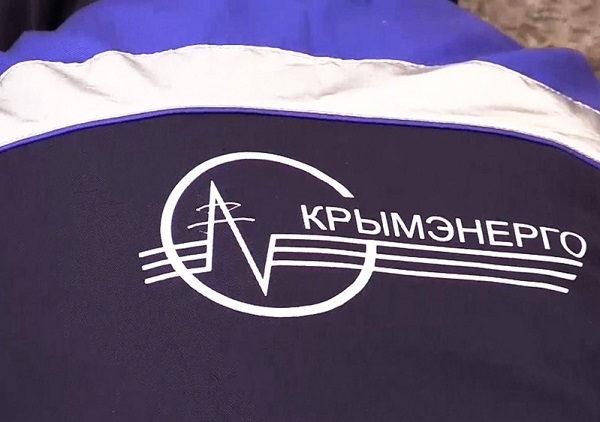 Крымэнерго
