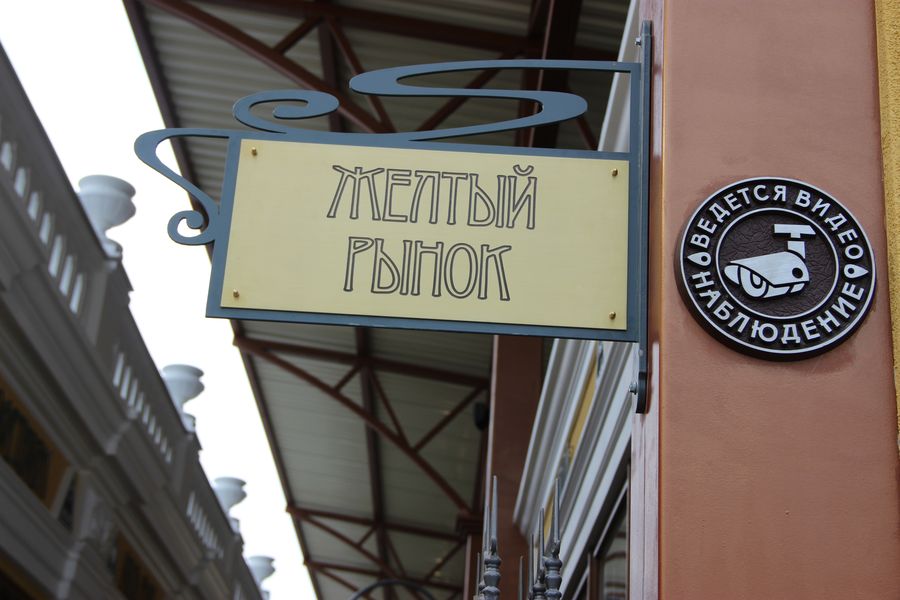 veshevoy rinok 26