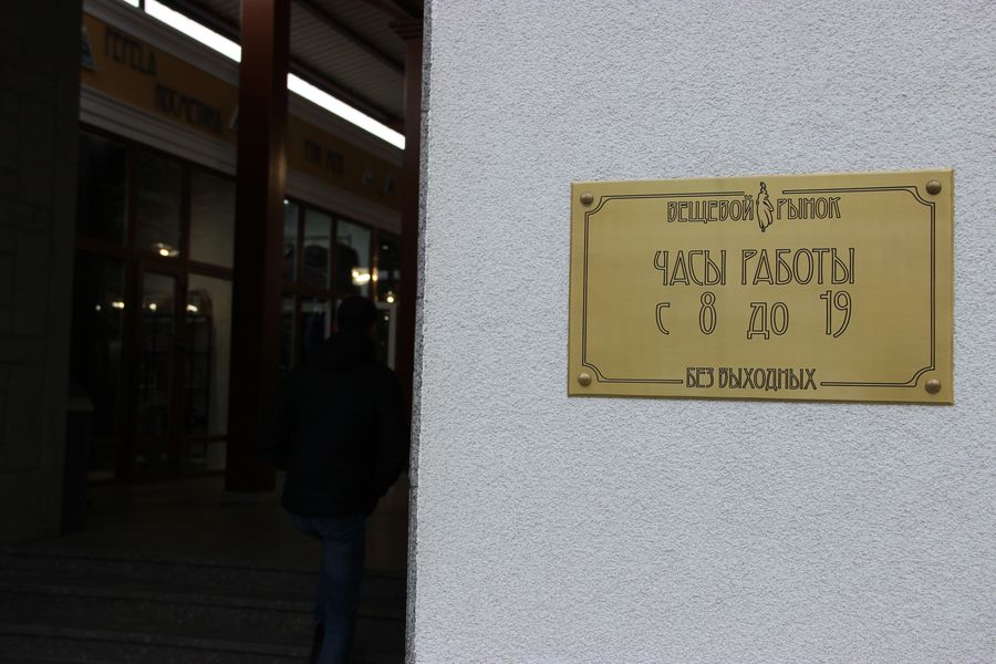 veshevoy rinok 28