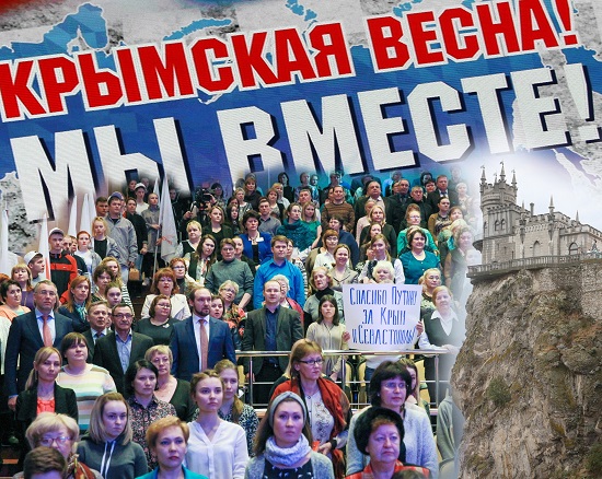 Крымская весна