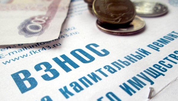 Взносы на капремонт