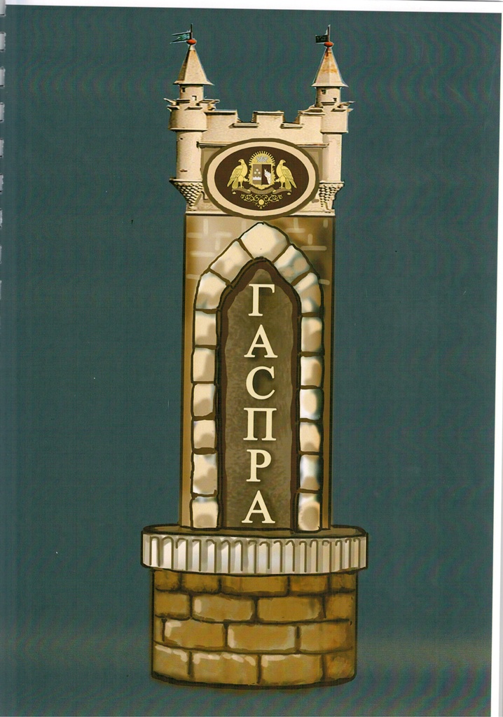 vorota poselkov Yalta4
