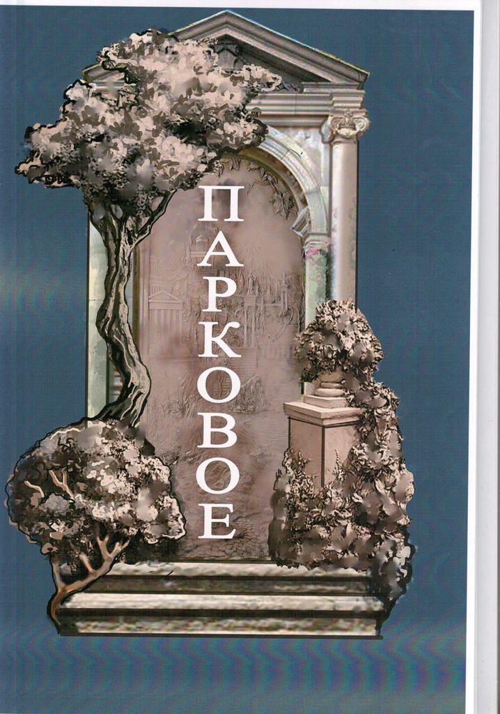 vorota poselkov Yalta8