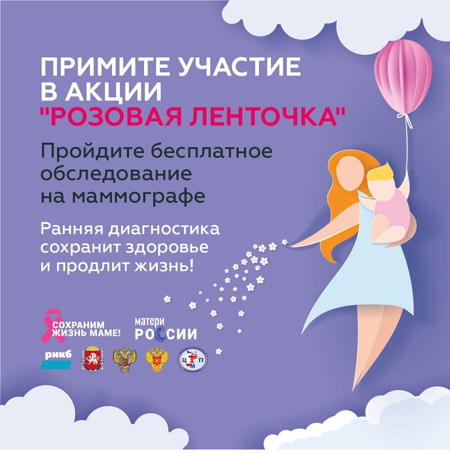 rozovaya lentochka