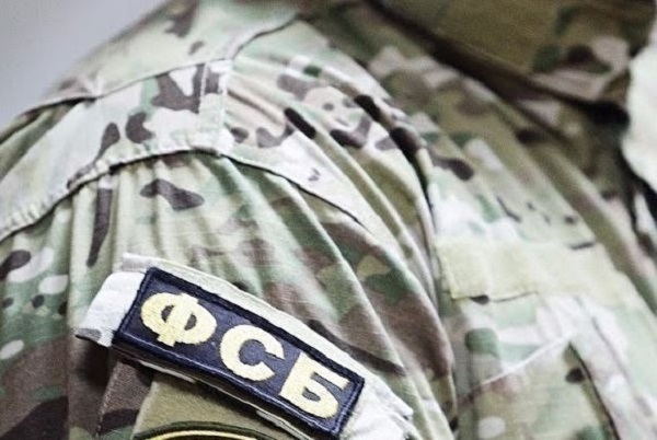ФСБ
