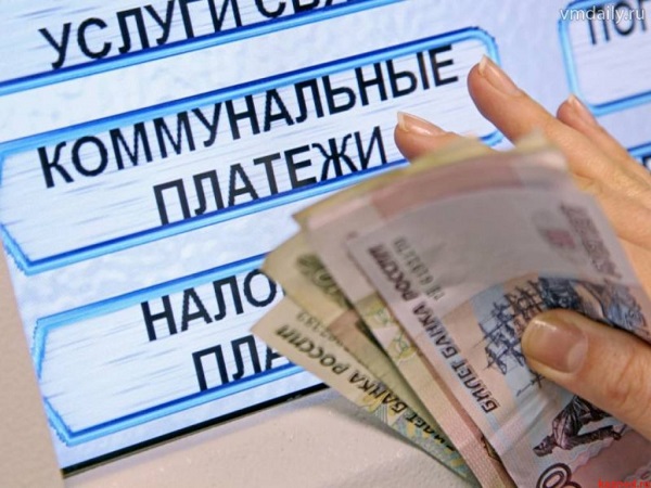 Коммунальные услуги