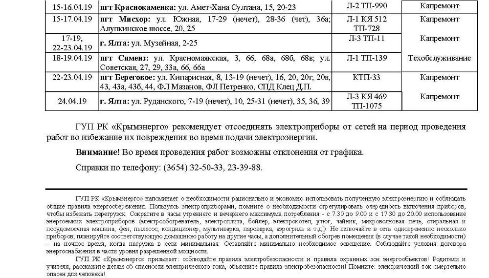 aprel svet25 1
