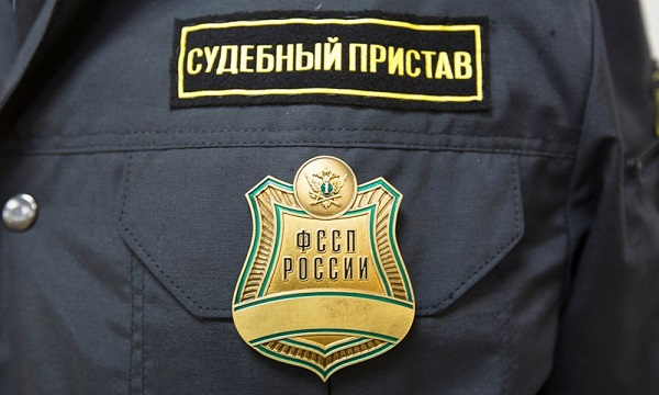 Судебный пристав