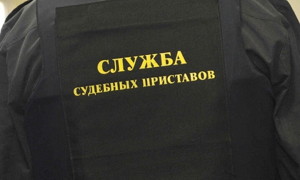 Судебный пристав