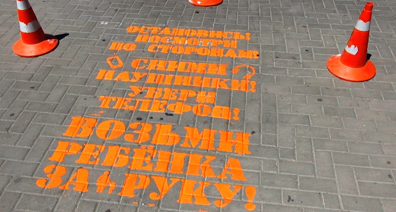 peshehod sevastopol