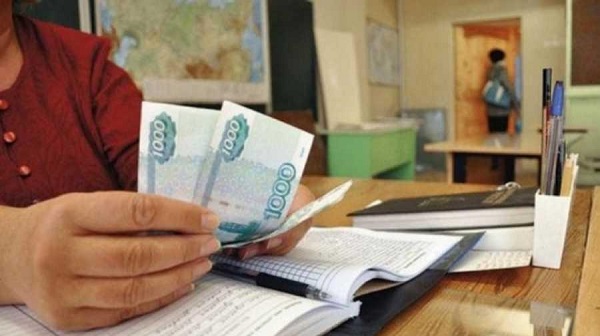 Заработная плата