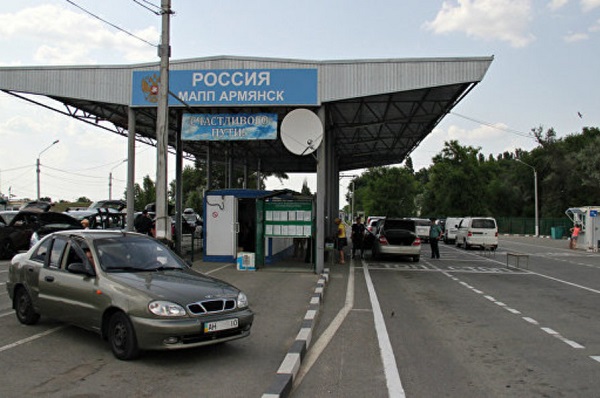 Пункт пропуска Армянск