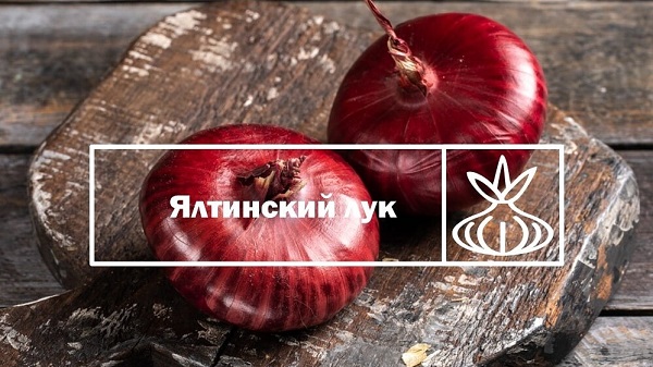 Ялтинский лук