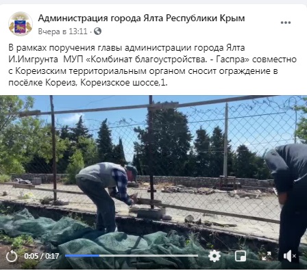 ogragdenie koreiz1