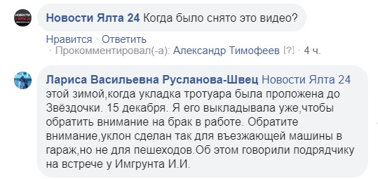 uklon plitki