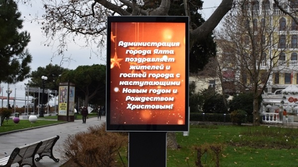 Наружная реклама в Ялте